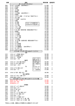 価格表 - ファクトリーゼロ
