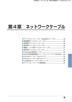 カタログ - 昭和電線ホールディングス