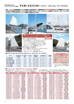 カタログPDF