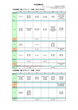（PDF）のDown Loadはこちらから
