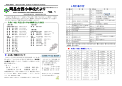 学校だより