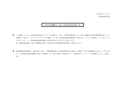 こちら - 大和証券