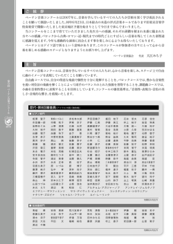 ご 挨 拶 主 旨 審 コ 表 褒 受