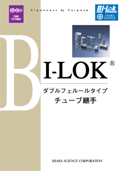 BILOK - イハラサイエンス