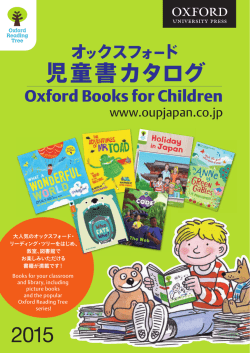 ORTカタログ - オックスフォード大学出版局