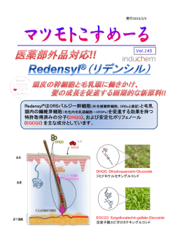 (EGCG2) を主な成分としています。
