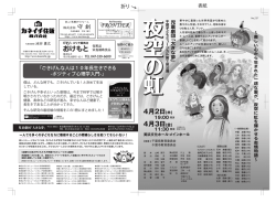 FRONTIER - 劇団BDP・児童劇団「大きな夢」