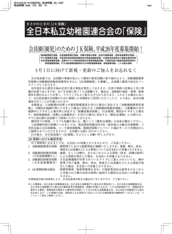 まさかのときの&ldquo;JK保険&rdquo;
