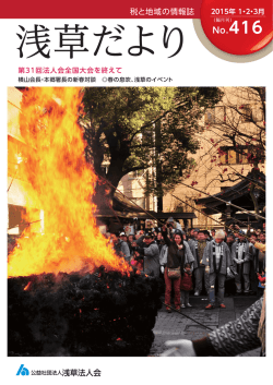 2015年1・2・3月号