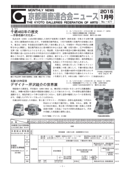 2015年1月号PDFをダウンロード