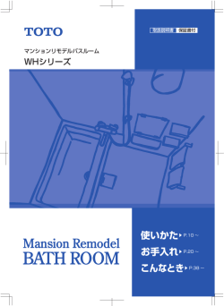 使いかたレ P.10 &sim; お手入れレ P.20 &sim; こんなときレ P.38 &sim;