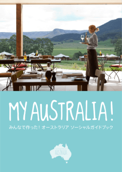 みんなで作った！オーストラリア ソーシャルガイドブック