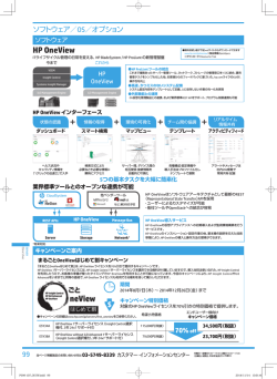 HP プロダクトセレクション12月号(JPS11465-41) OS SW