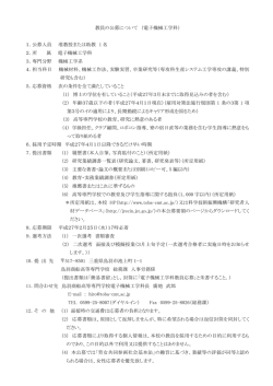 詳細 - 鳥羽商船高等専門学校
