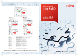 Info SoliD No.5（4.0MB）