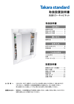 『SHC－60，75』・『SJ－75』・『SCU－60，75，90』