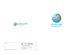 ACシリーズ - レベリック