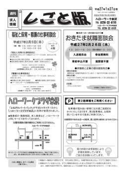 こちらからご覧下さい。 - 置賜地区雇用対策協議会