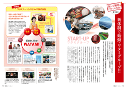 「宅食らいふ」4月号;pdf