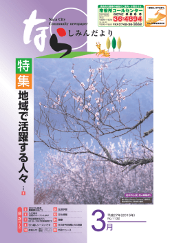 廃線跡 - 奈良市