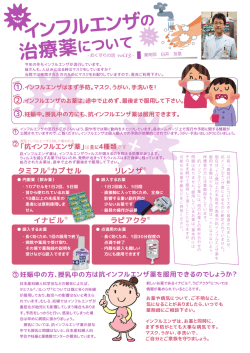 経口補水液について [PDF：552kB]