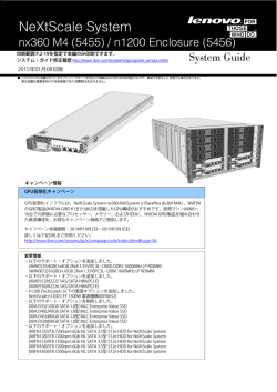 システム・ガイド