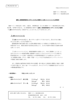 1液エスコマイルド