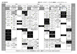 1月分 - 東武スポーツ