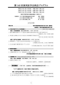 pdf形式 - 東邦大学医学会