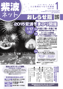 お知らせ版(2015.1月号)
