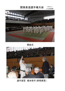 結果 - 群馬県柔道連盟