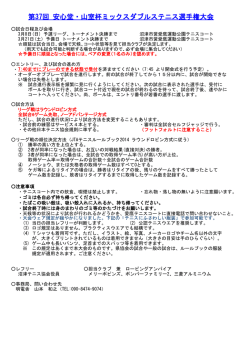 第37回 安心堂・山室杯ミックスダブルステニス選手権