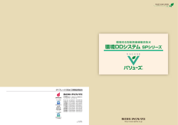 超速硬化ウレタン「エバーコートSP