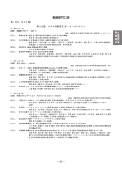 看護部門口演
