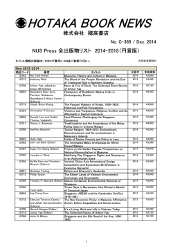 C-369 NUS Pressエクセル版(改).xlsx