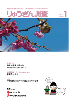 特定医療法人葦の会 有限会社水実