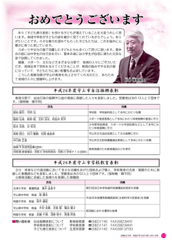 平成27年3月1日号10-11ページ（PDF：761KB）