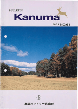 Kanuma - 鹿沼カントリー倶楽部