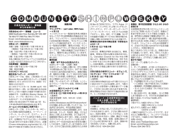 日系文化センター・博物館 からのお知らせ バンクーバー日本語学校