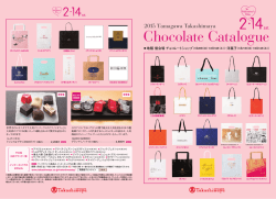 Chocolate Catalogue