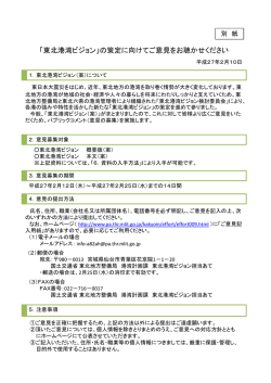 別紙をご参照ください。 [PDFファイル／215KB]