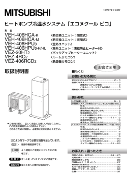 取扱説明書 - 三菱電機