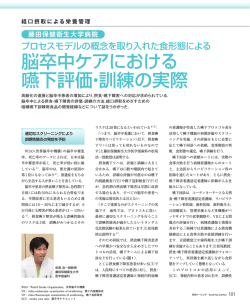 藤田保健衛生大学病院