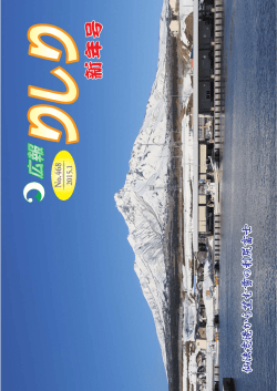 No,468 平成27年1月号