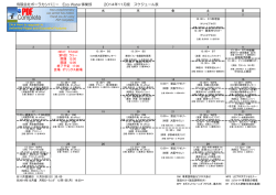 eco water事業部 2014年11月