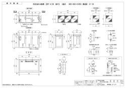 OK式油水分離槽 【OKY 6-12B 底付】 3連式 （600×600