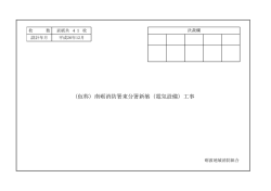 設計書（PDF）