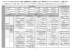 プログラム・会場案内図（pp.2-4）