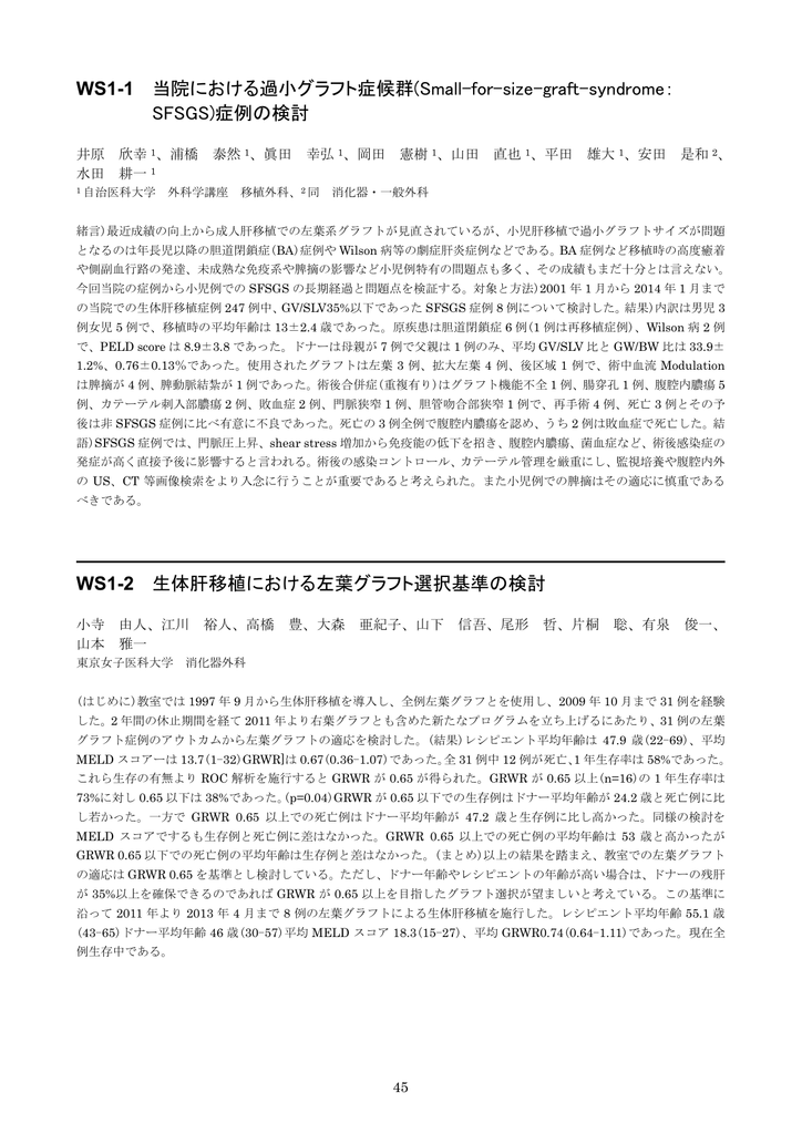 生体肝移植での肝静脈 門脈吻合 臨床外科 75巻11号 医書 Jp