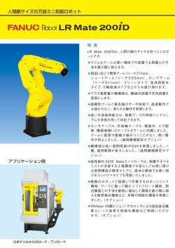 FANUC Robot LR Mate 200iD -Japanese
